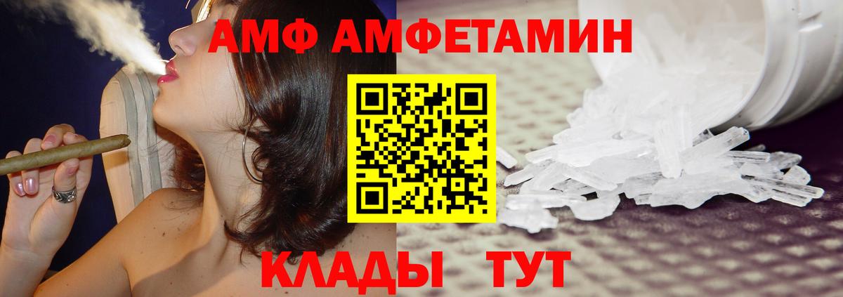 АМФЕТАМИН Розовый  Вход с VPN  АМФ  Лениногорск 