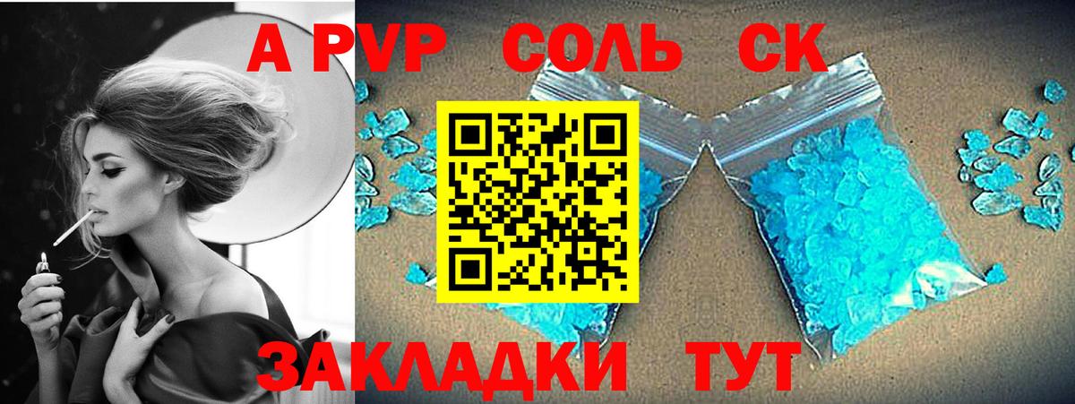 Лениногорск  Alfa_PVP VHQ  Вход с VPN  Alpha PVP крисы CK  Alpha-PVP СК 