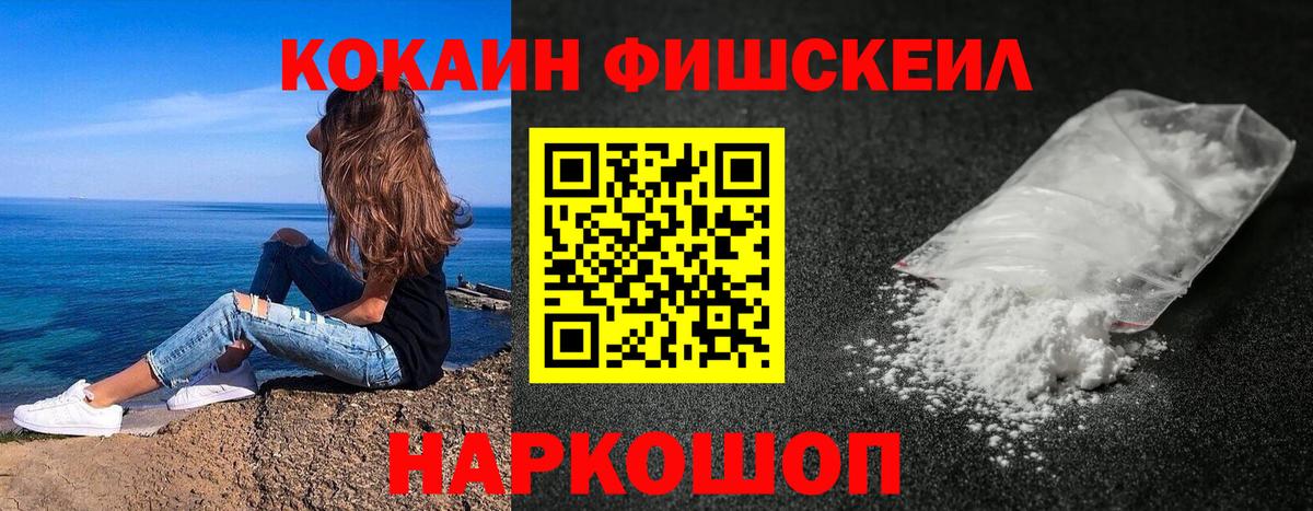 Cocaine 97%  купить наркотик  Лениногорск  Вход с VPN  КОКАИН FishScale 