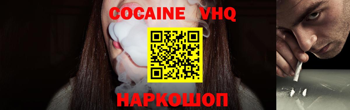 КОКАИН 97% Лениногорск