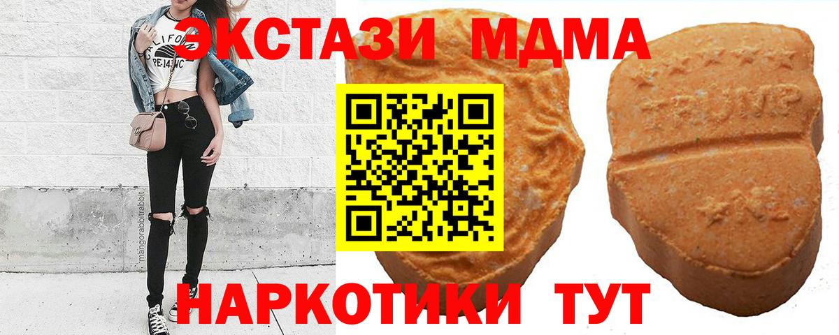 ЭКСТАЗИ круглые Лениногорск