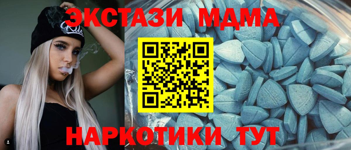 ЭКСТАЗИ диски  Ecstasy таблы  Лениногорск  Вход с VPN 