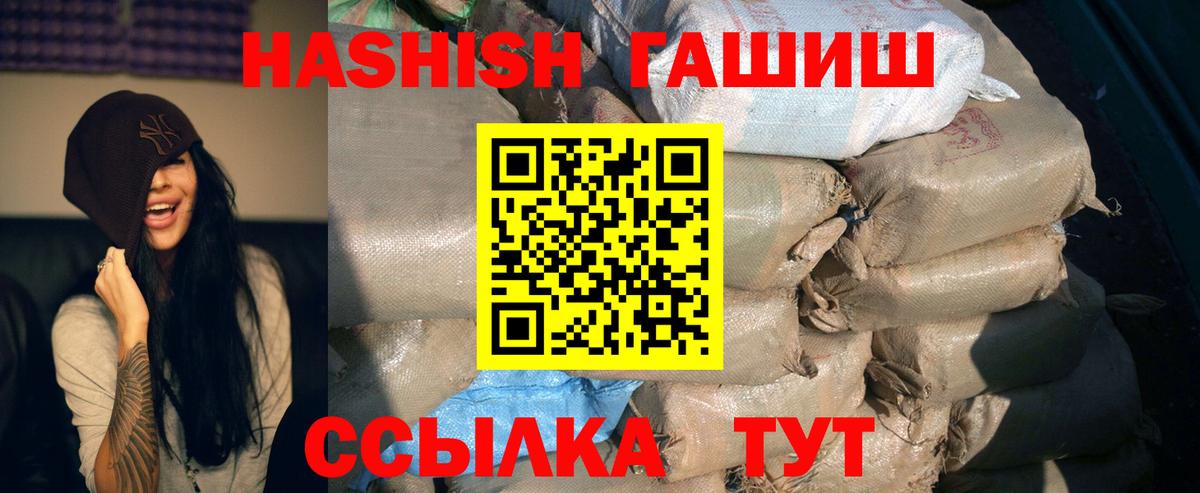 Гашиш Premium  ГАШ  Лениногорск  Вход с VPN 