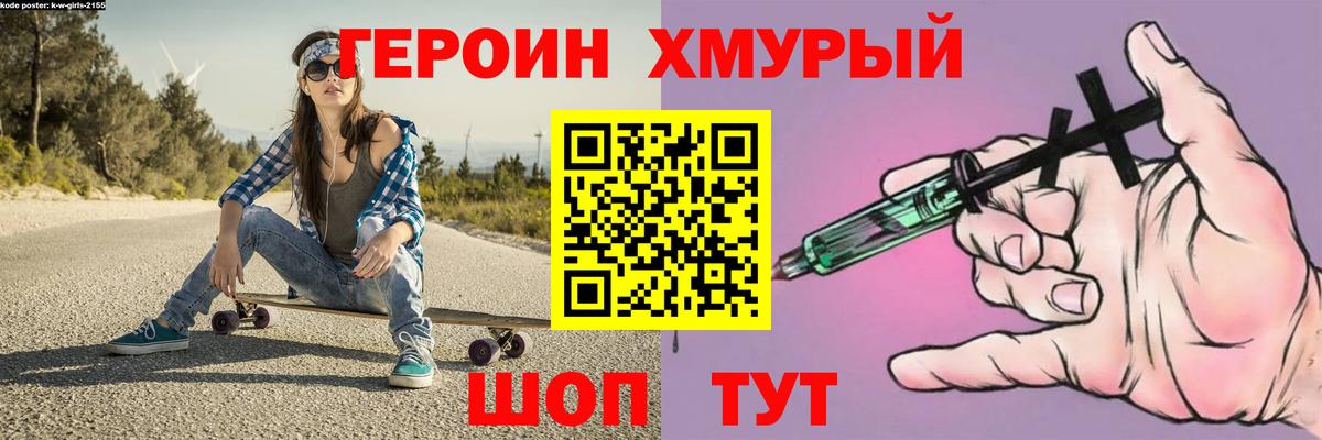 Лениногорск  ГЕРОИН  Вход с VPN  ГЕРОИН афганец 
