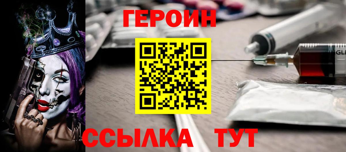 Героин афганец Лениногорск