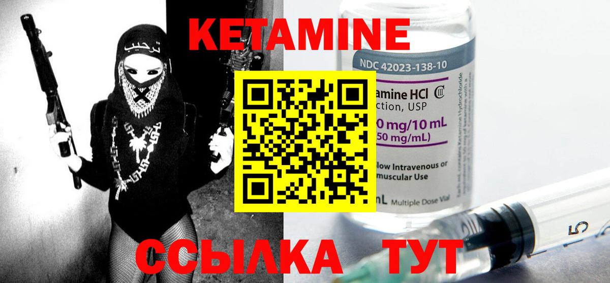Кетамин ketamine  Вход с VPN  Лениногорск  КЕТАМИН ketamine 