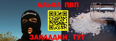 ALPHA-PVP Изобильный