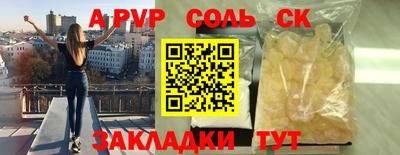 ALPHA-PVP Изобильный