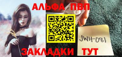ALPHA-PVP Изобильный