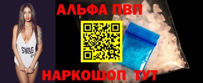 ALPHA-PVP Изобильный