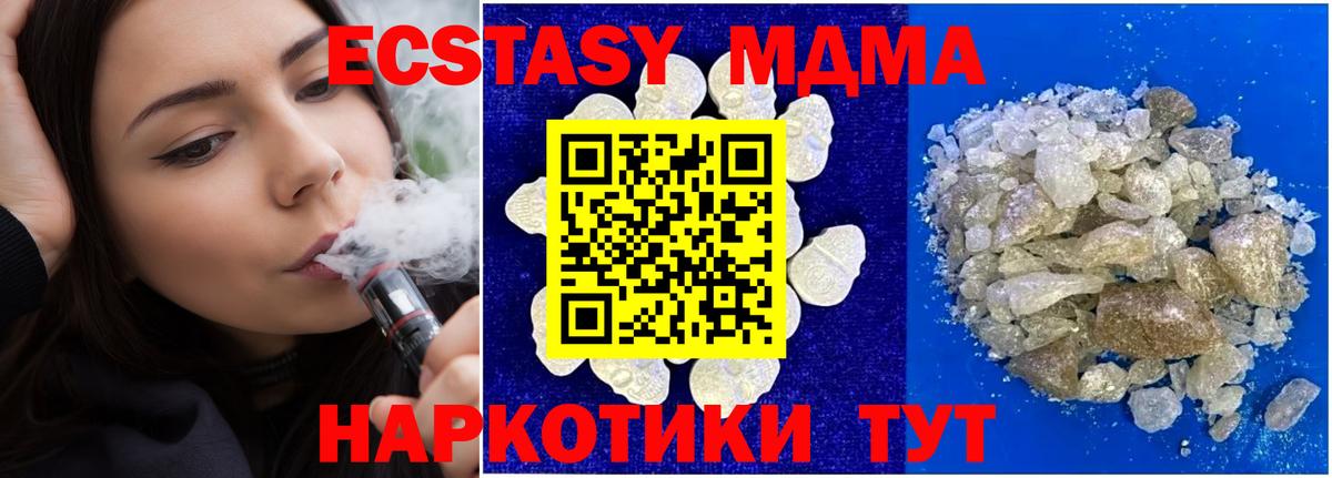 Лениногорск  MDMA crystal  Вход с VPN 