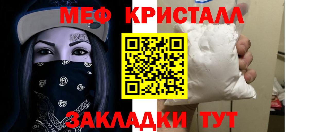 МЕФ мука Лениногорск