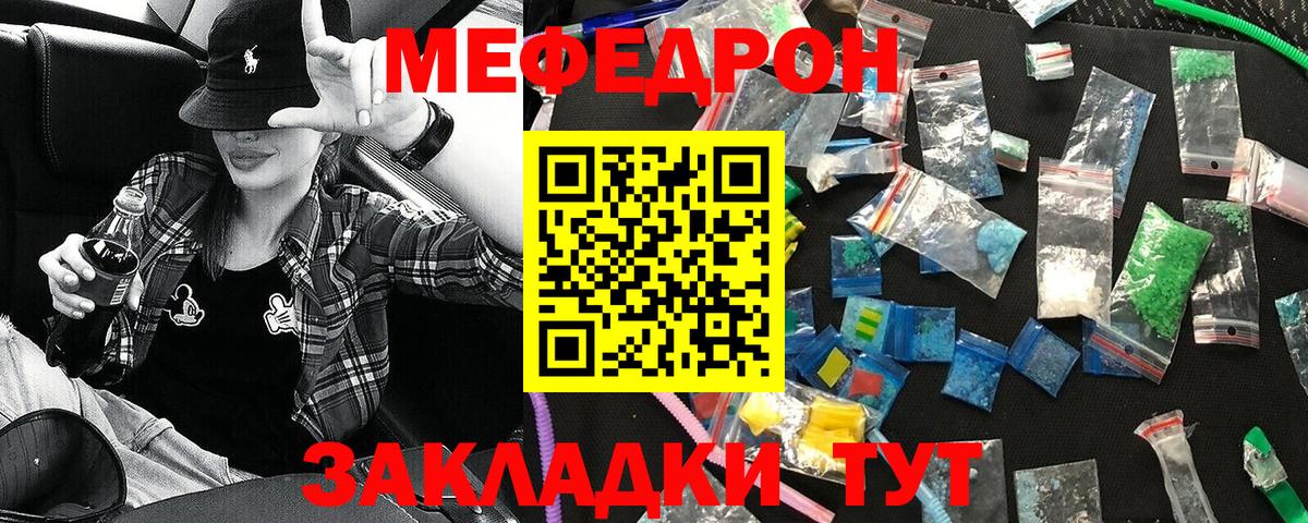 Меф VHQ  Мефедрон 4 MMC  Лениногорск  Мефедрон  Вход с VPN 