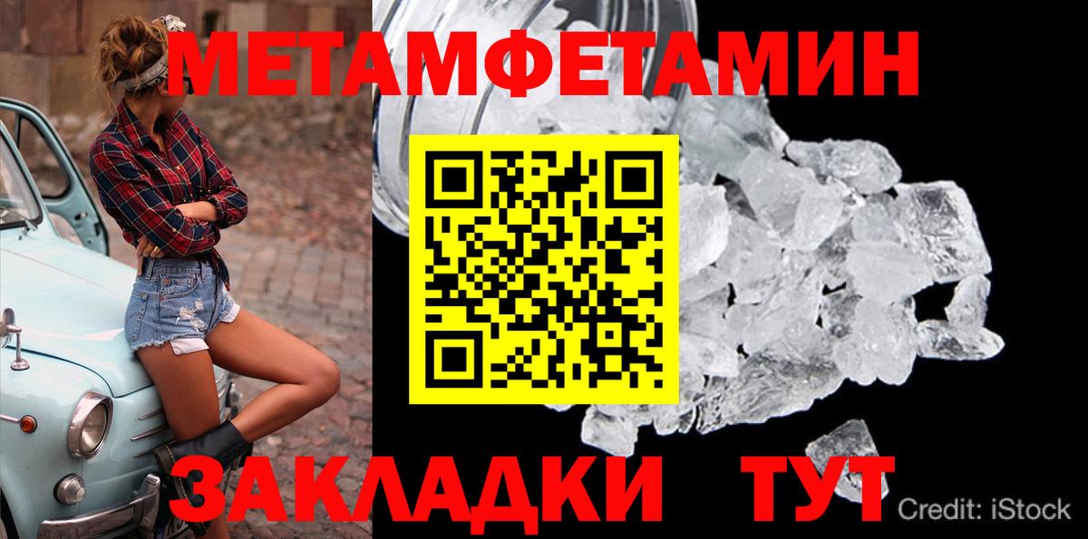 МЕТАМФЕТАМИН Methamphetamine  МЕТАМФЕТАМИН Methamphetamine  Лениногорск  Вход с VPN 