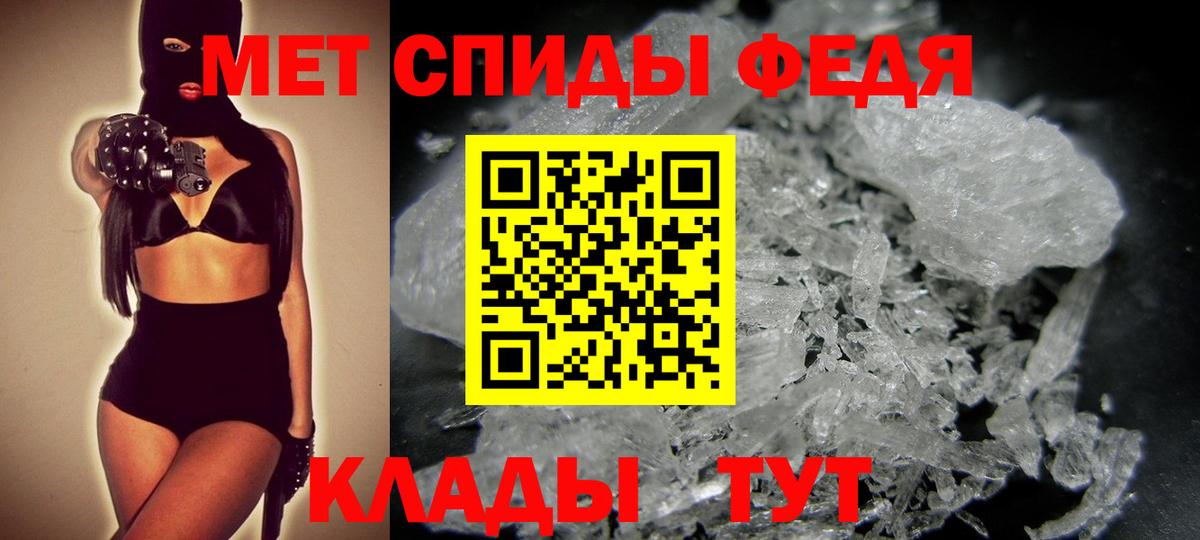 МЕТАМФЕТАМИН витя Лениногорск