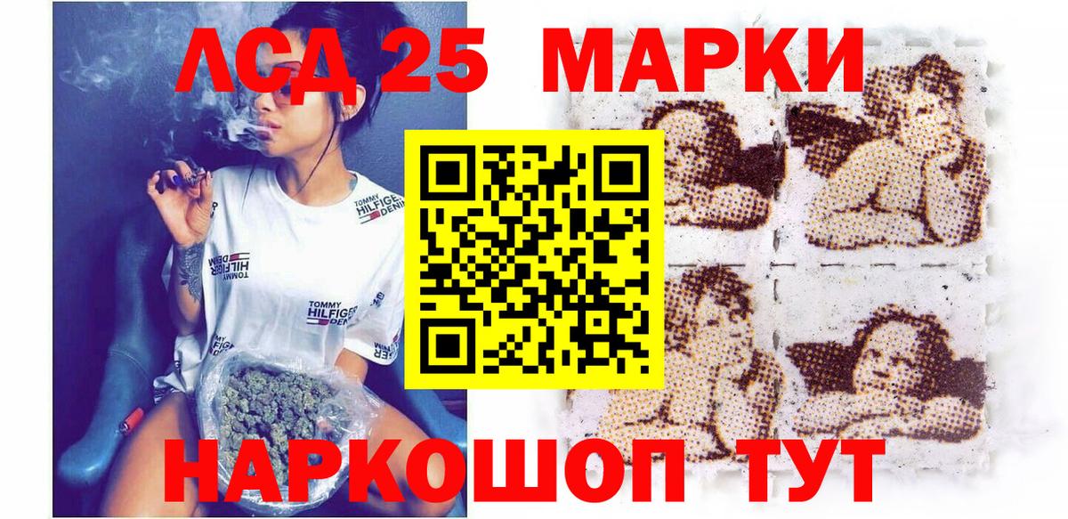 Марки NBOMe 1500мкг Лениногорск