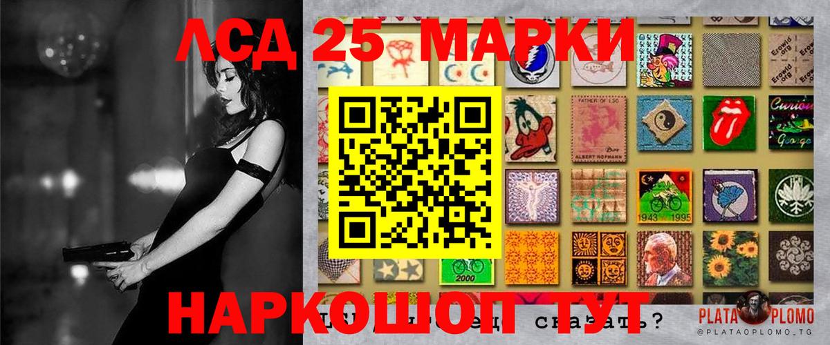 Марки 25I-NBOMe 1,8мг  Вход с VPN  Марки 25I-NBOMe 1,8мг  Лениногорск 