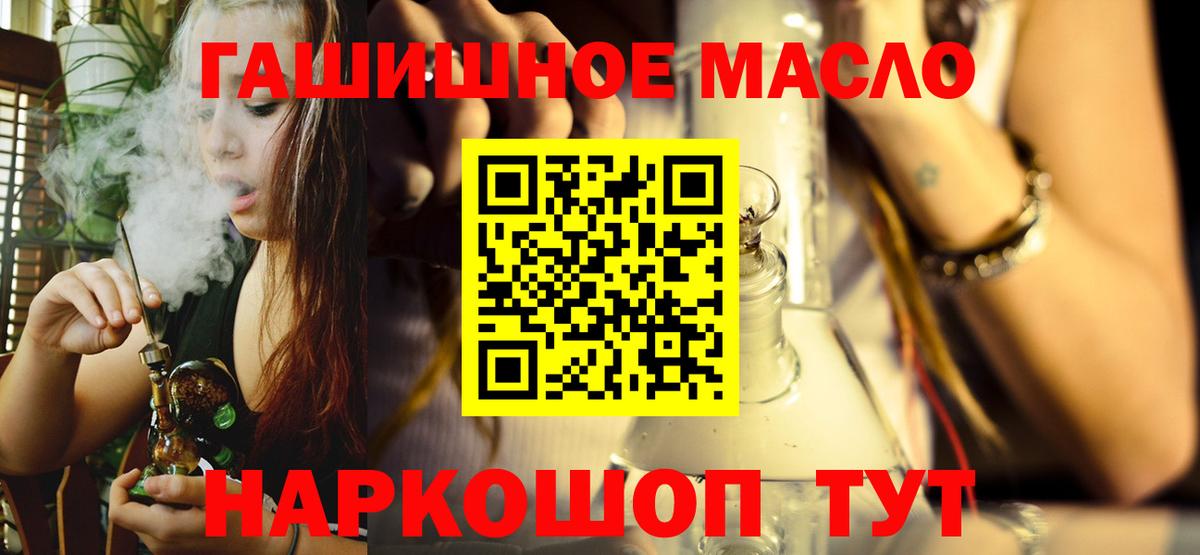 Дистиллят ТГК THC oil Лениногорск