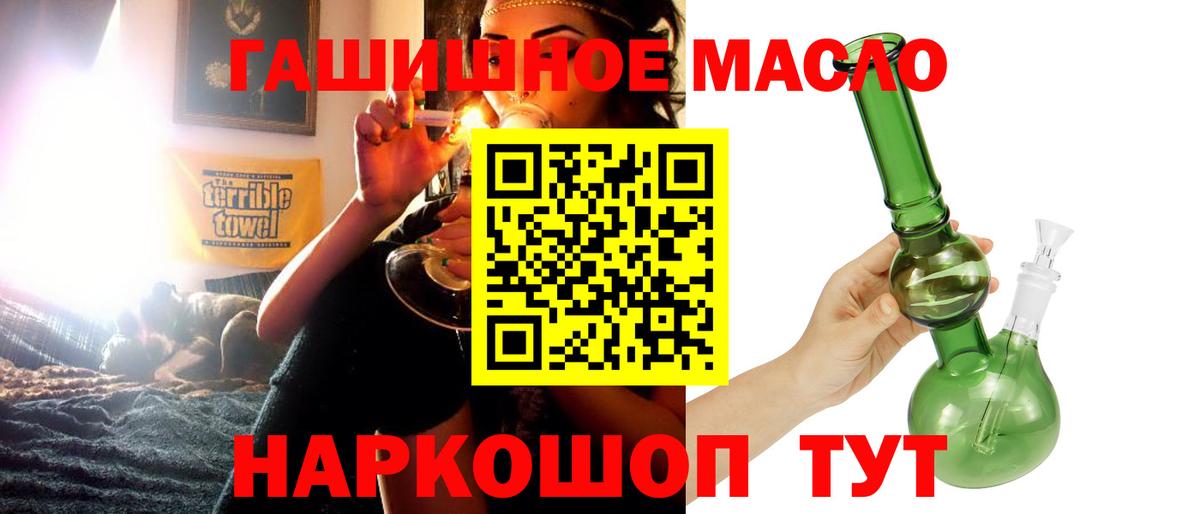 Дистиллят ТГК гашишное масло  закладки  Лениногорск  Вход с VPN  ТГК THC oil 