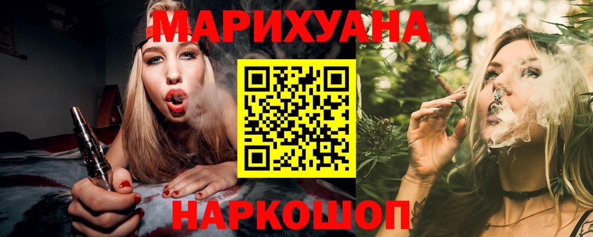 Марихуана семена  Вход с VPN  Лениногорск  МАРИХУАНА Amnesia 